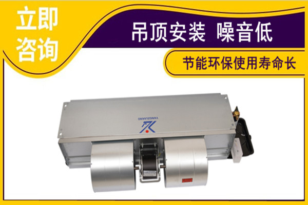 風(fēng)機盤管廠家哪家好