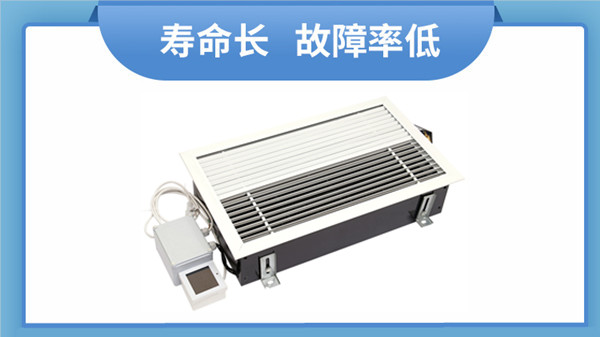 地板對(duì)流器,揚(yáng)子江空調(diào)