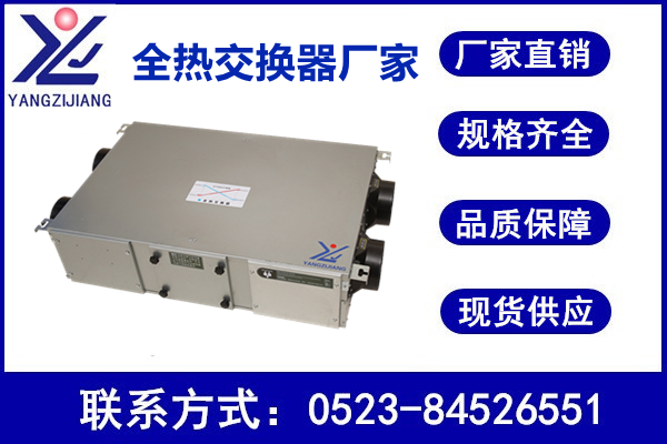 全熱交換器廠家怎么選