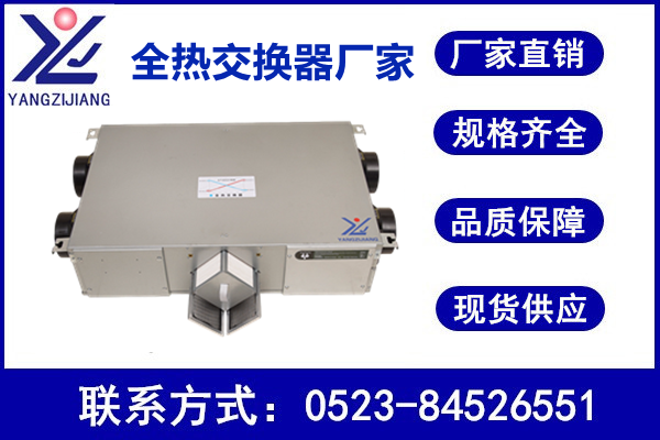 全熱交換器廠家怎么選