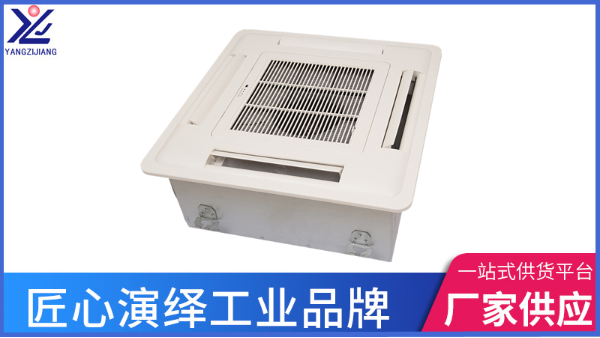 卡式風(fēng)機(jī)盤(pán)管廠家，這一家真的不簡(jiǎn)單吶【揚(yáng)子江空調(diào)】