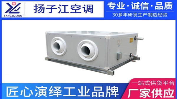 遠(yuǎn)程射流空調(diào)機(jī)組，揚(yáng)子江空調(diào)