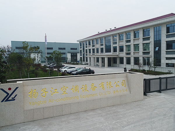 揚(yáng)子江公司外貌