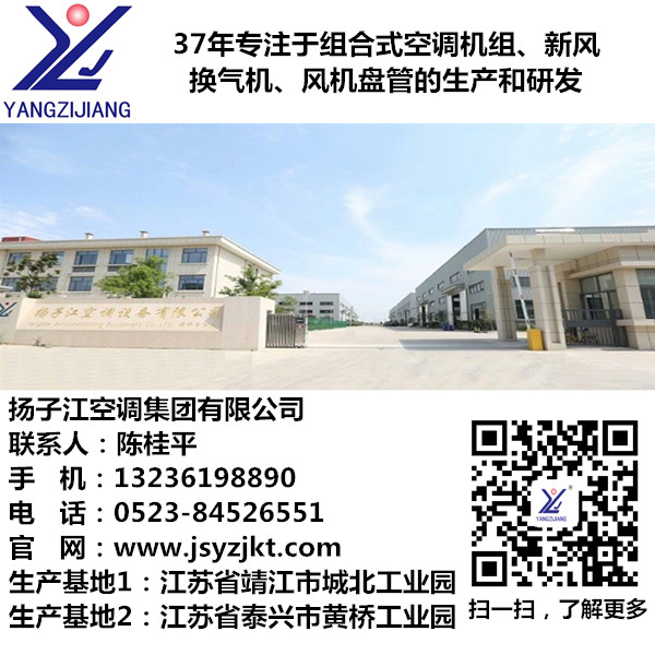 新風(fēng)除濕一體機(jī)