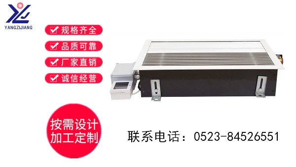 地板對流器，揚(yáng)子江空調(diào)