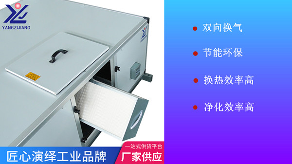 新風(fēng)換氣機(jī)