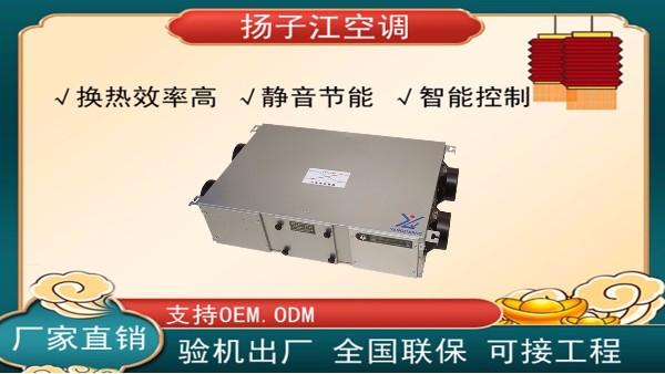 安裝新風換氣機是智商稅嗎？【揚子江空調(diào)】