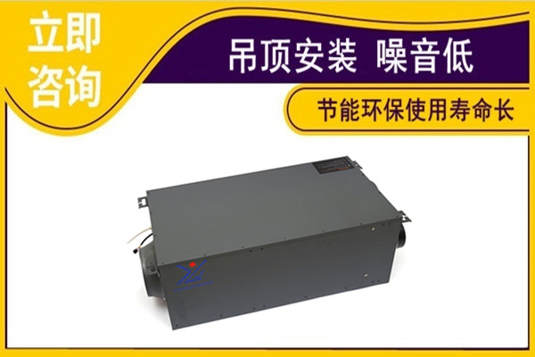 新風(fēng)除濕一體機(jī)，揚(yáng)子江空調(diào)