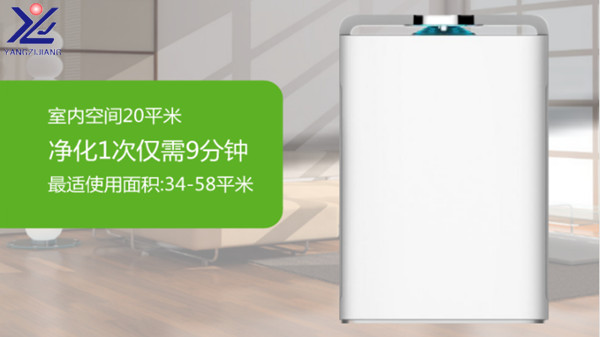 負(fù)離子空氣凈化器廠家，選對【揚(yáng)子江空調(diào)】不吃虧