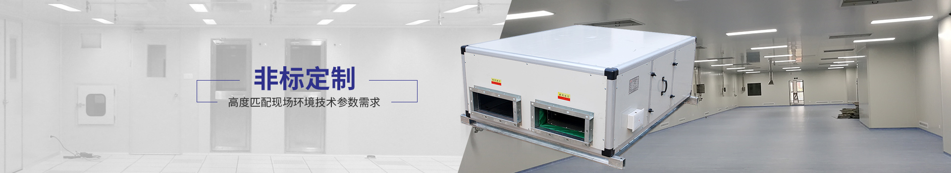 揚(yáng)子江中央新風(fēng)系統(tǒng)