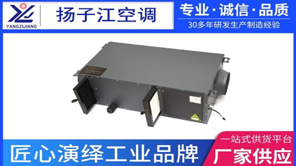 室內(nèi)濕度大？新風(fēng)除濕一體機(jī)廠家教你小秘訣【揚(yáng)子江空調(diào)】