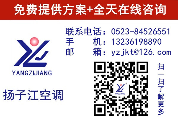 轉(zhuǎn)輪熱回收新風(fēng)機(jī)組，揚(yáng)子江空調(diào)