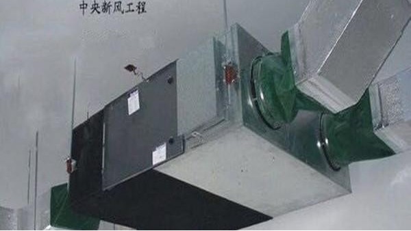 江蘇新風(fēng)換氣機(jī)哪家好，實(shí)力廠家這么講【揚(yáng)子江空調(diào)】