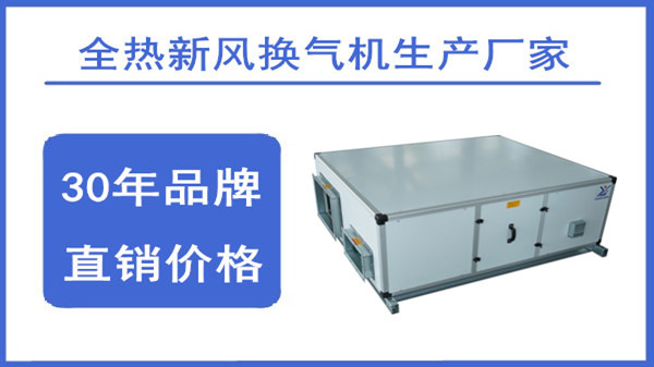 揚(yáng)子江空調(diào)集團(tuán)新風(fēng)機(jī)組：智凈新風(fēng)機(jī)，開啟全屋健康呼吸時(shí)代