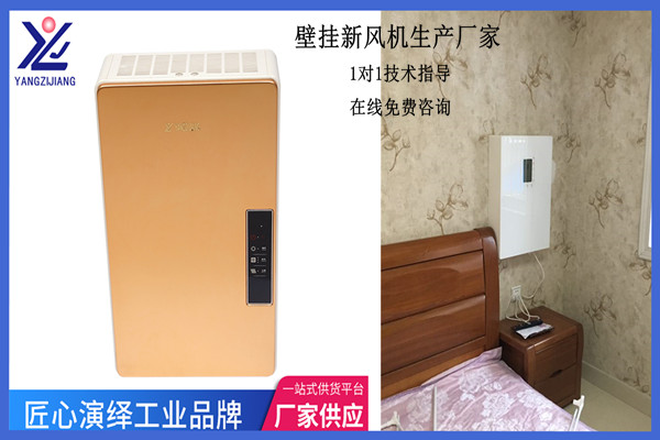 壁掛新風(fēng)機